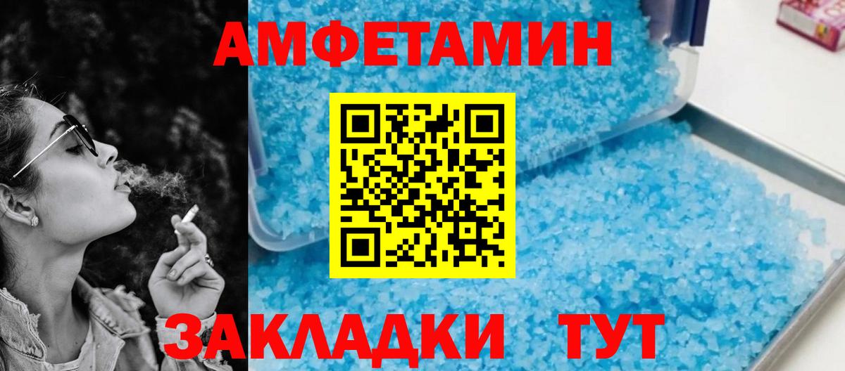 Салехард  Амфетамин 98%  Амфетамин  Вход с VPN 
