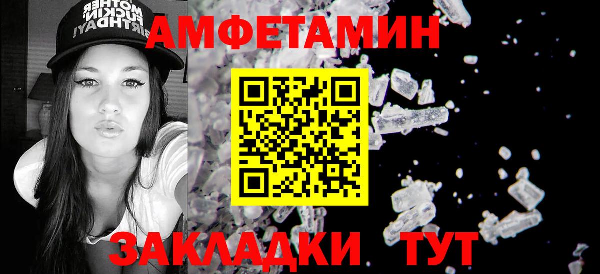 Amphetamine Розовый Салехард