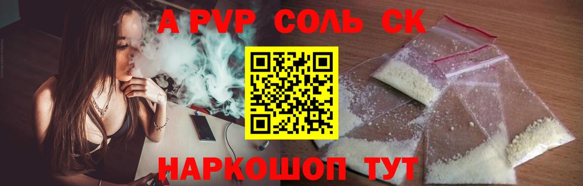 Альфа ПВП VHQ  Alpha PVP СК КРИС  Салехард  Alpha-PVP  Вход с VPN  A PVP мука 