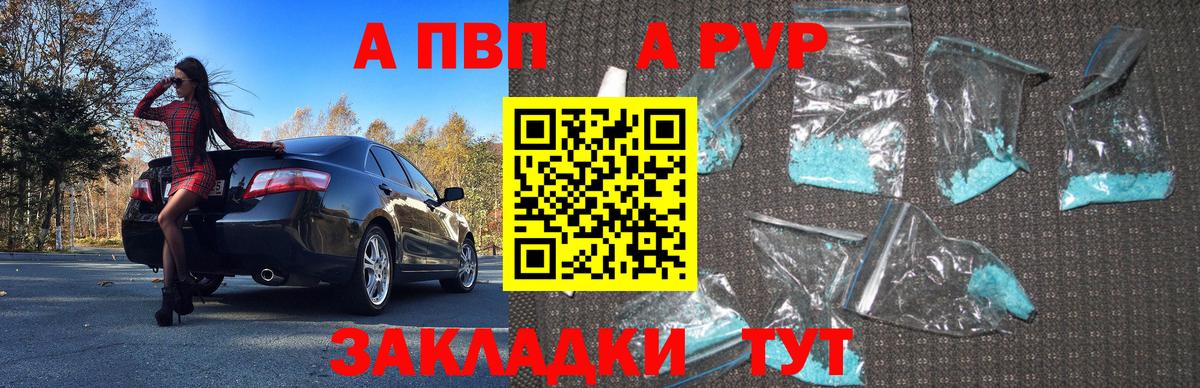 Alpha PVP кристаллы Салехард