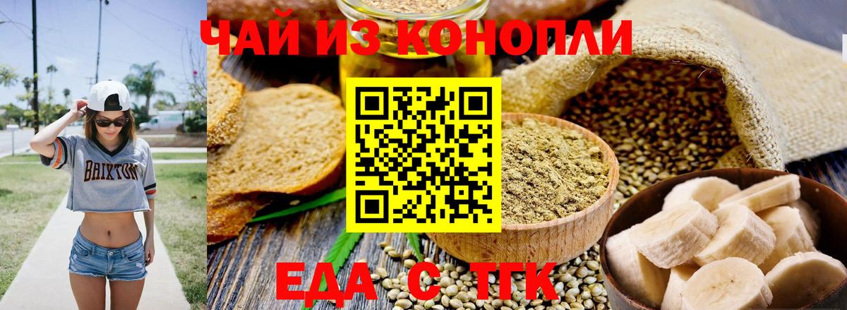 Салехард  Cannafood марихуана  Вход с VPN 