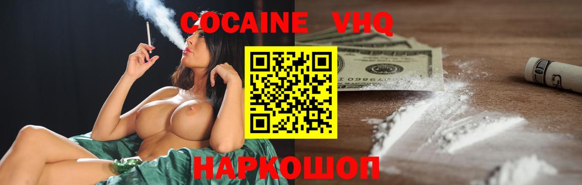 Салехард  КОКАИН Боливия  Вход с VPN 