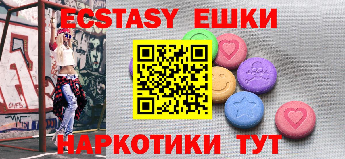 ЭКСТАЗИ таблы Салехард