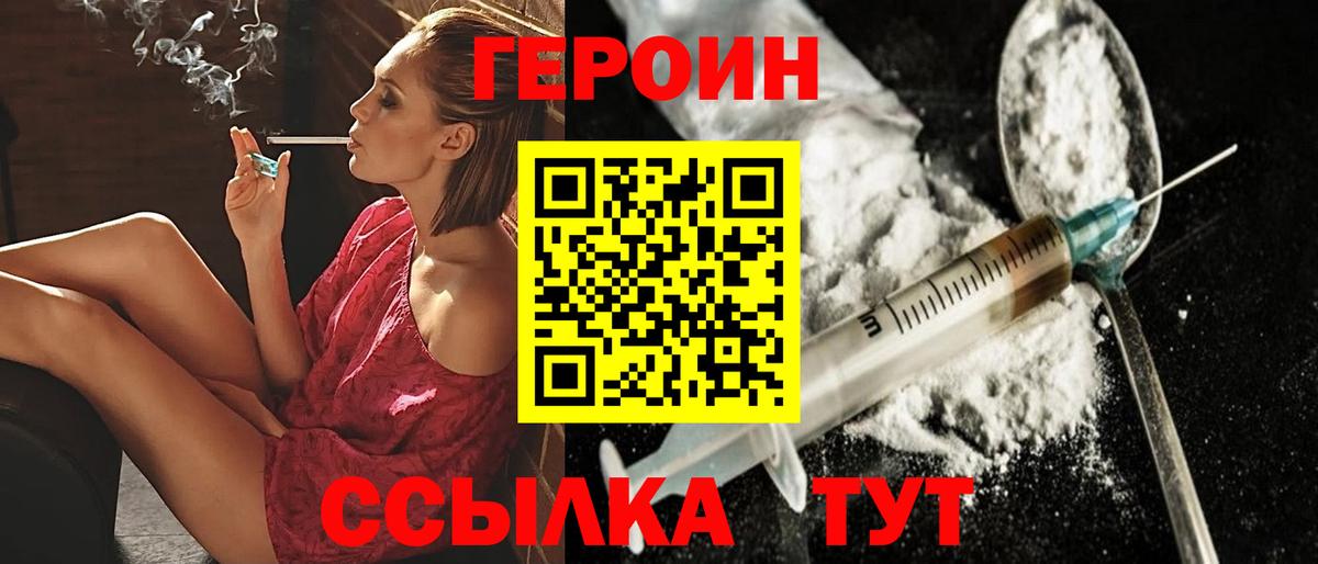 ГЕРОИН VHQ Салехард