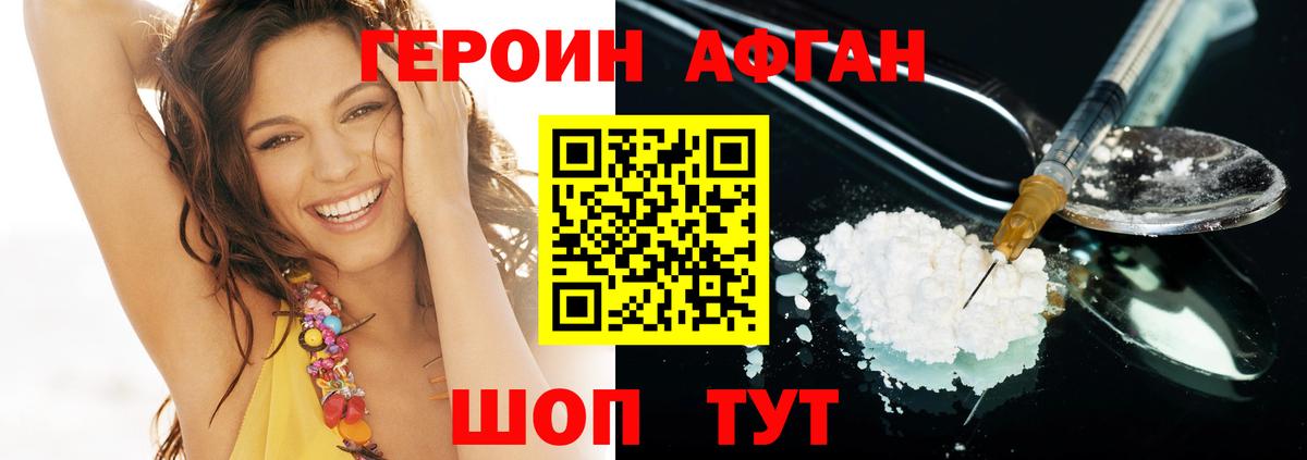 Салехард  ГЕРОИН Heroin  Вход с VPN 