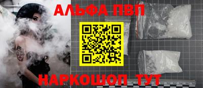 Альфа ПВП Будённовск