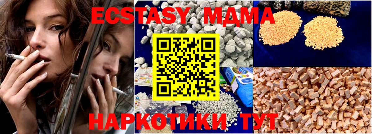 MDMA VHQ  Вход с VPN  Салехард  МДМА VHQ 