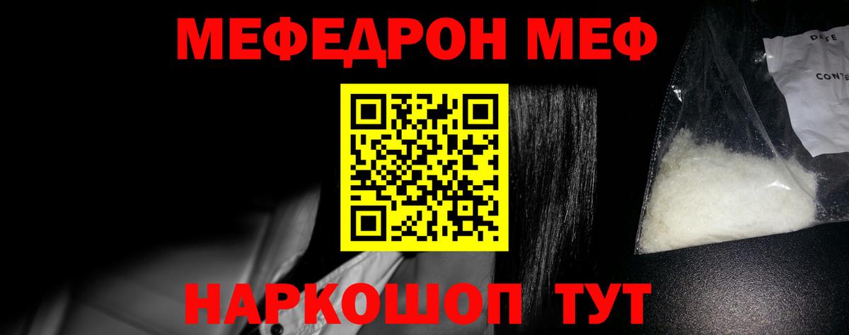 Меф  Вход с VPN  Салехард  Мефедрон кристаллы 