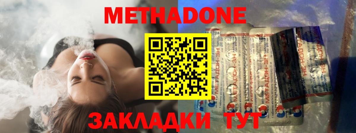 МЕТАДОН кристалл      Салехард  Вход с VPN  Метадон VHQ 