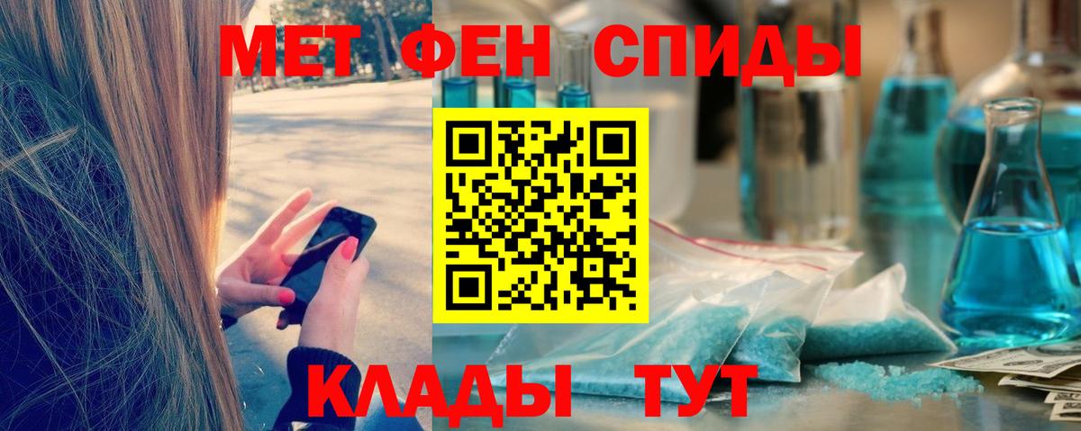 Салехард  Первитин винт  Вход с VPN 