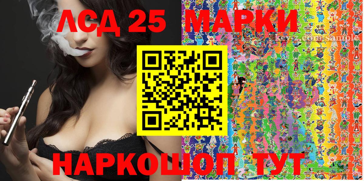 где купить наркотик  Марки 25I-NBOMe 1,8мг  Салехард  Вход с VPN  Марки 25I-NBOMe 1,8мг 
