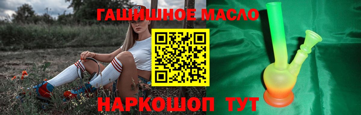 Салехард  ТГК THC oil  купить  цена  Вход с VPN 