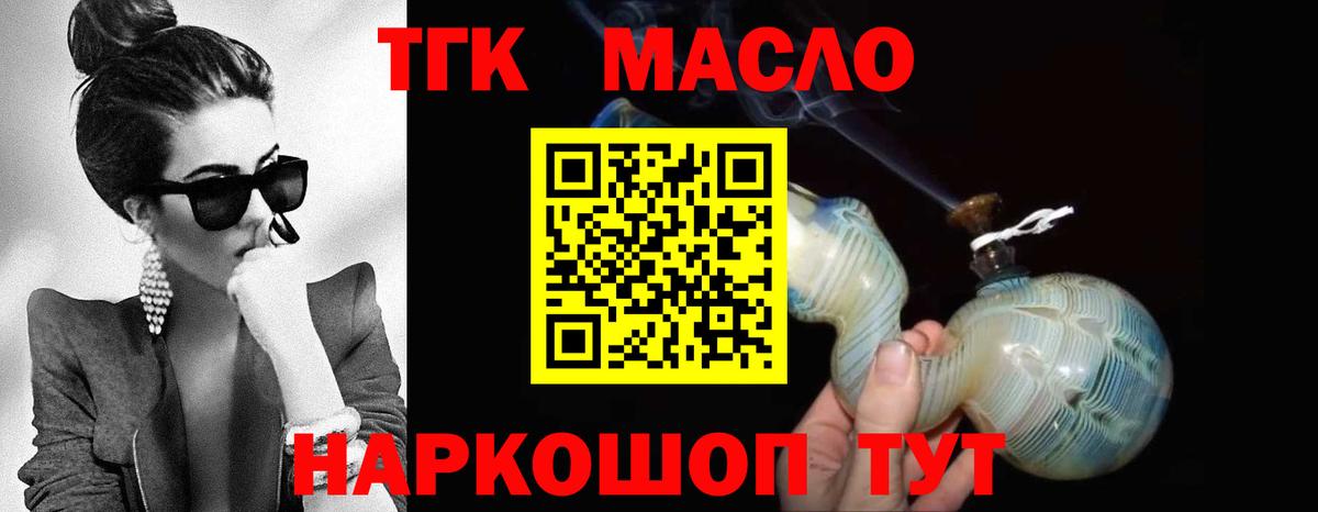 Дистиллят ТГК жижа Салехард
